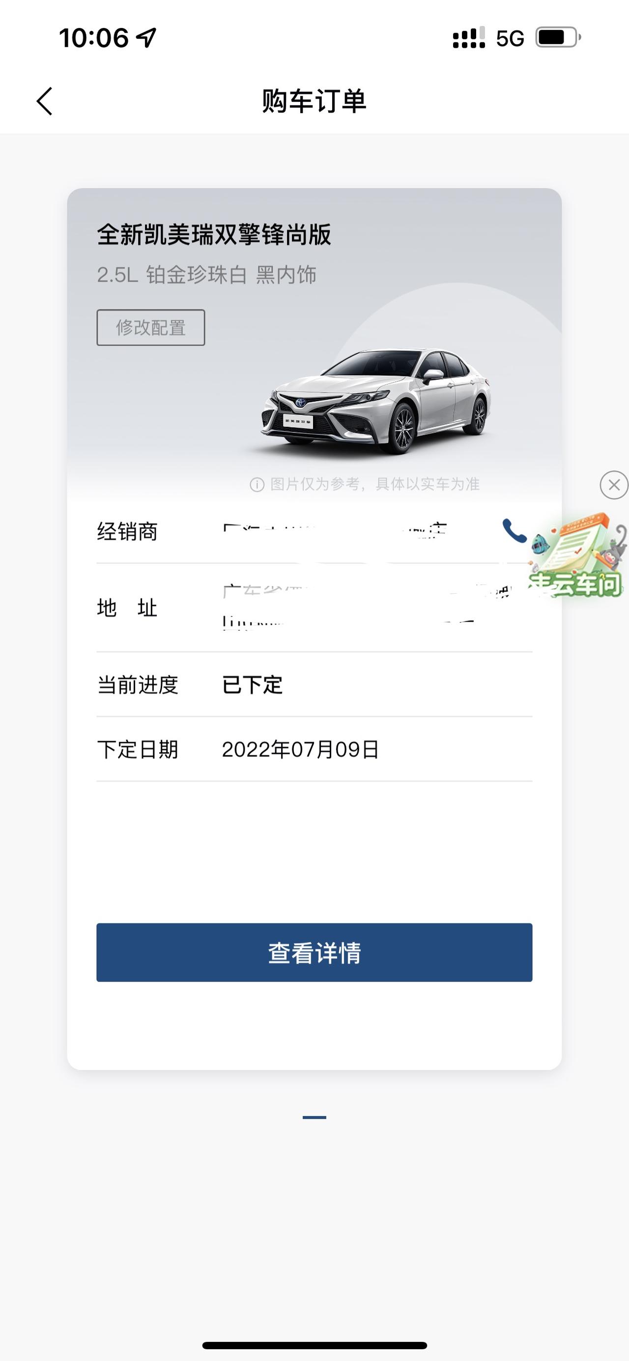 丰田凯美瑞 在丰云行订车，都两个月了，怎么还没排产，问了销售说这个月肯定能提车，但是看APP感觉有点悬，一般排产到提车需