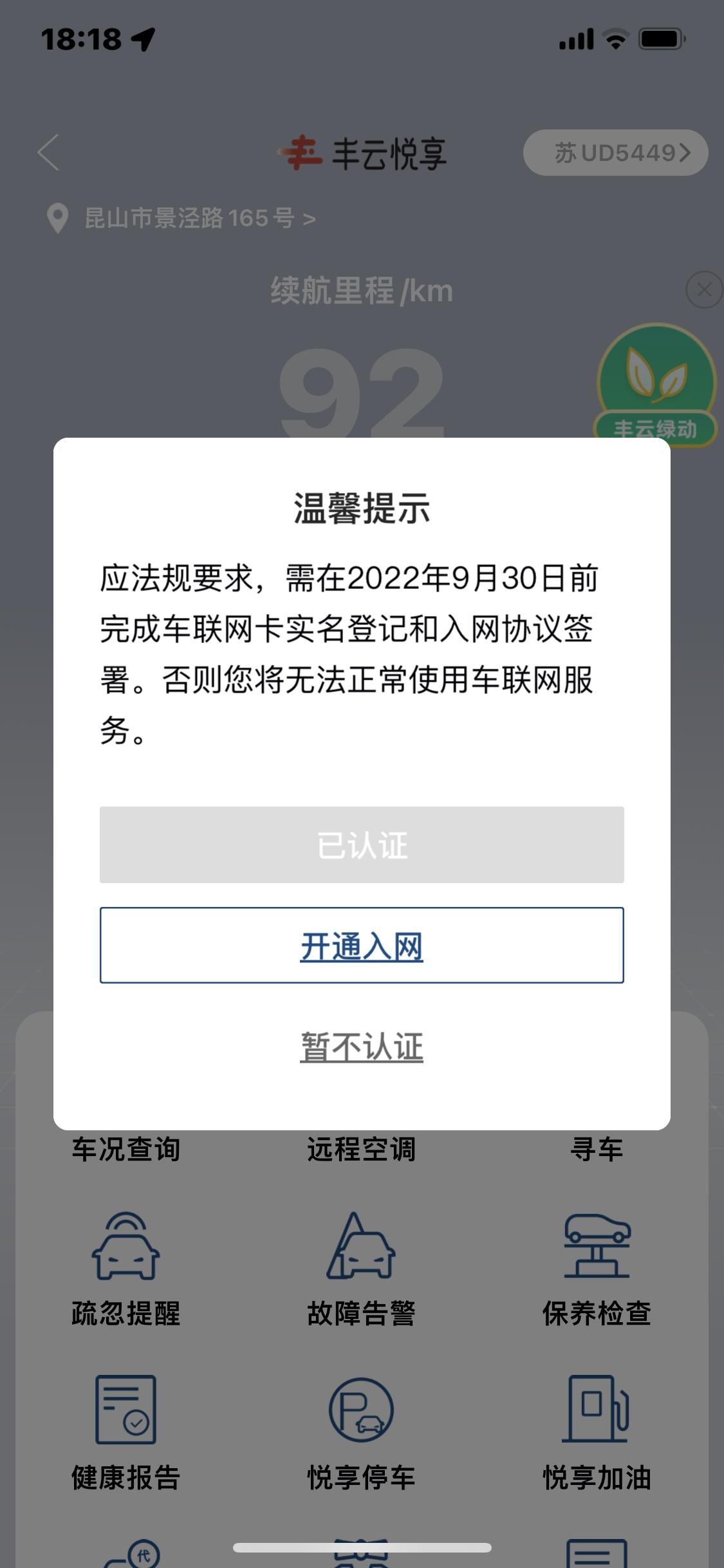 丰田凯美瑞 大家都收到这个信息了吗？收费的吗