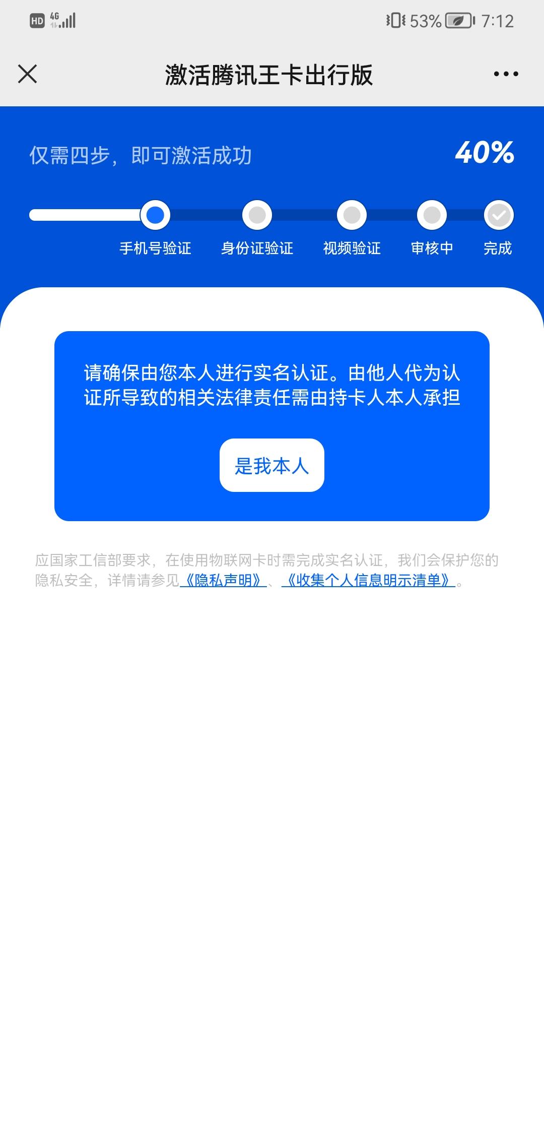 丰田凯美瑞 打开中控台屏显示4G信号但是没有网，跳出来需要激活腾讯王卡出行版是需要收费了吗？车子买了一年多，买的时候说是