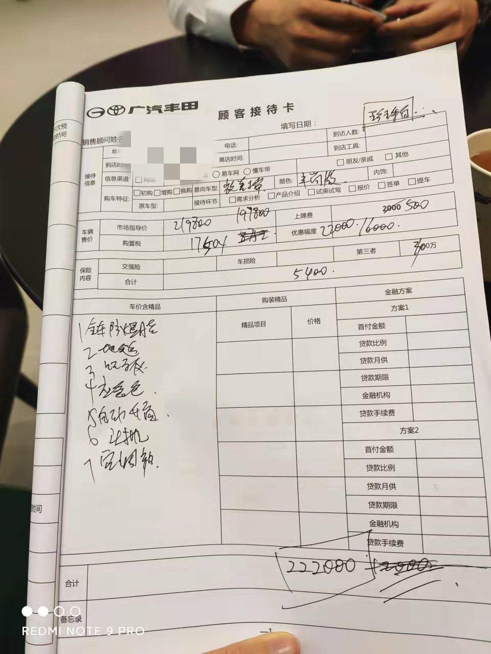 丰田凯美瑞 2.5的这价格能接受吗