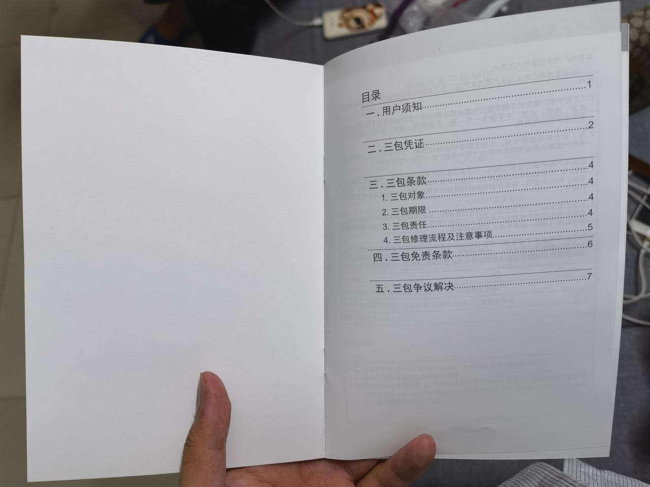 各位好友，20号刚在广州新提凯美瑞2.5G豪华版一辆，但感觉我的三包凭证不太对劲，里面都没有填关于车辆的车架号等信息，也