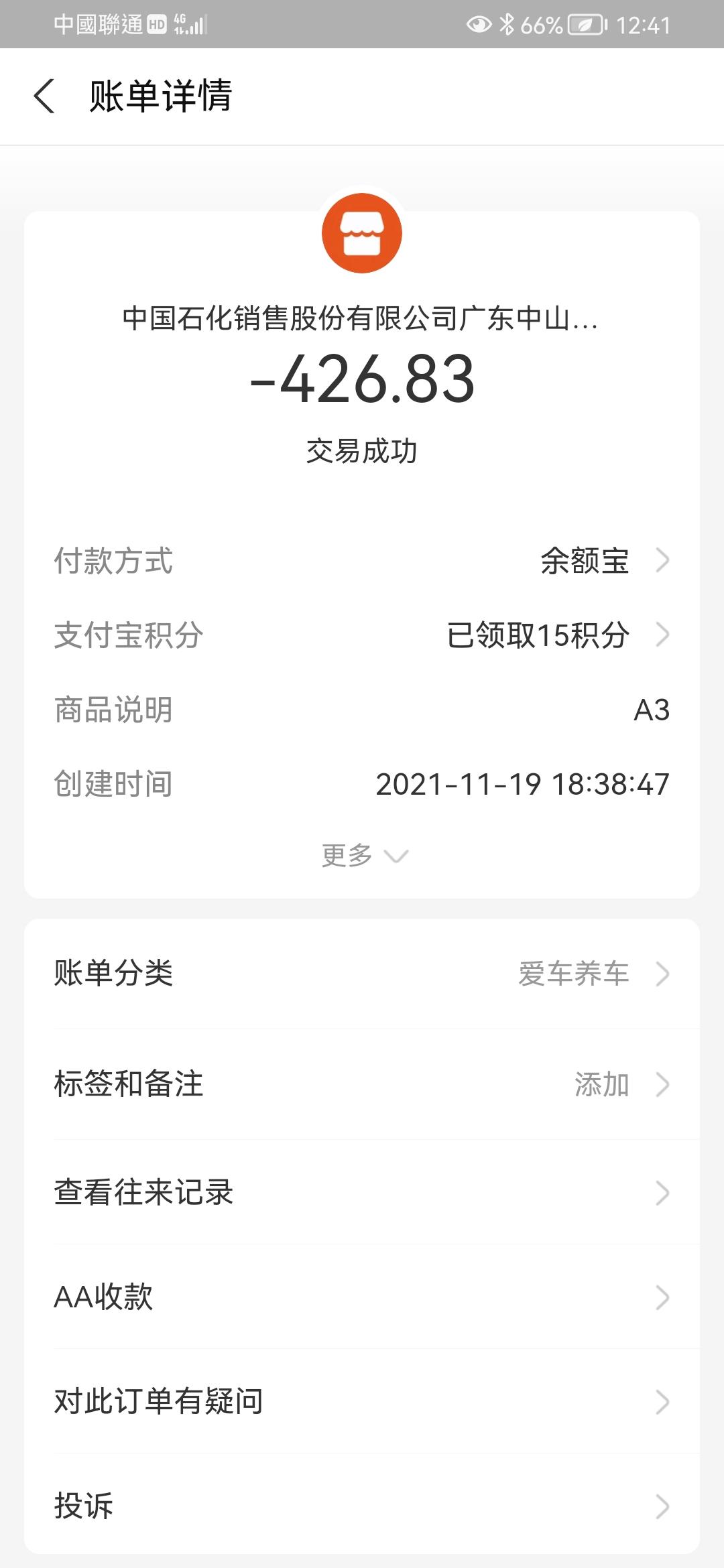 丰田凯美瑞 差不多51升油四百多加满一个月最少加三次左右