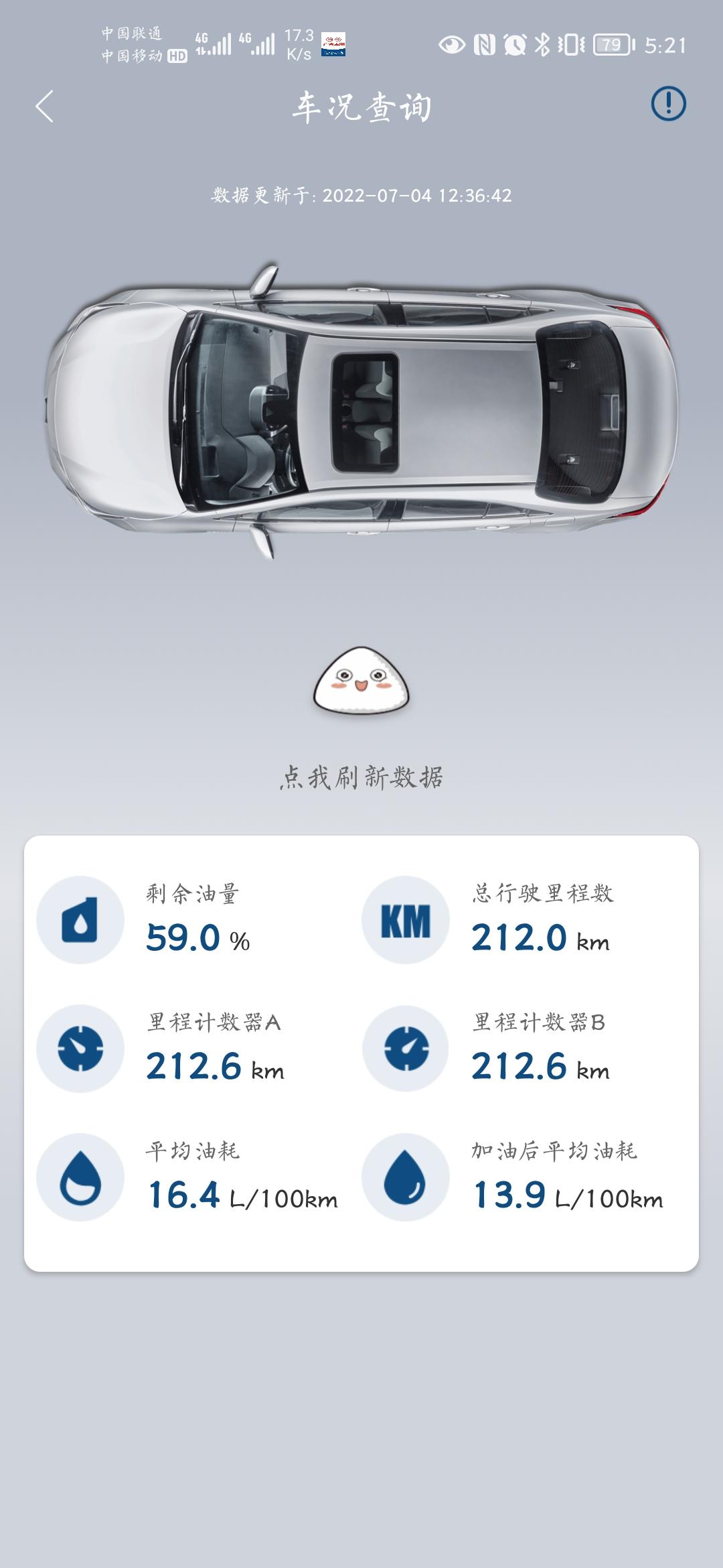 凯美瑞2.0g 新车油耗是会很高吗 还是有啥问题呢 开了2个星期 市区道路 油耗没有低于过11的
