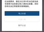 你们手机上面的丰云行软件里面有没有显示这个（丰田凯美瑞）