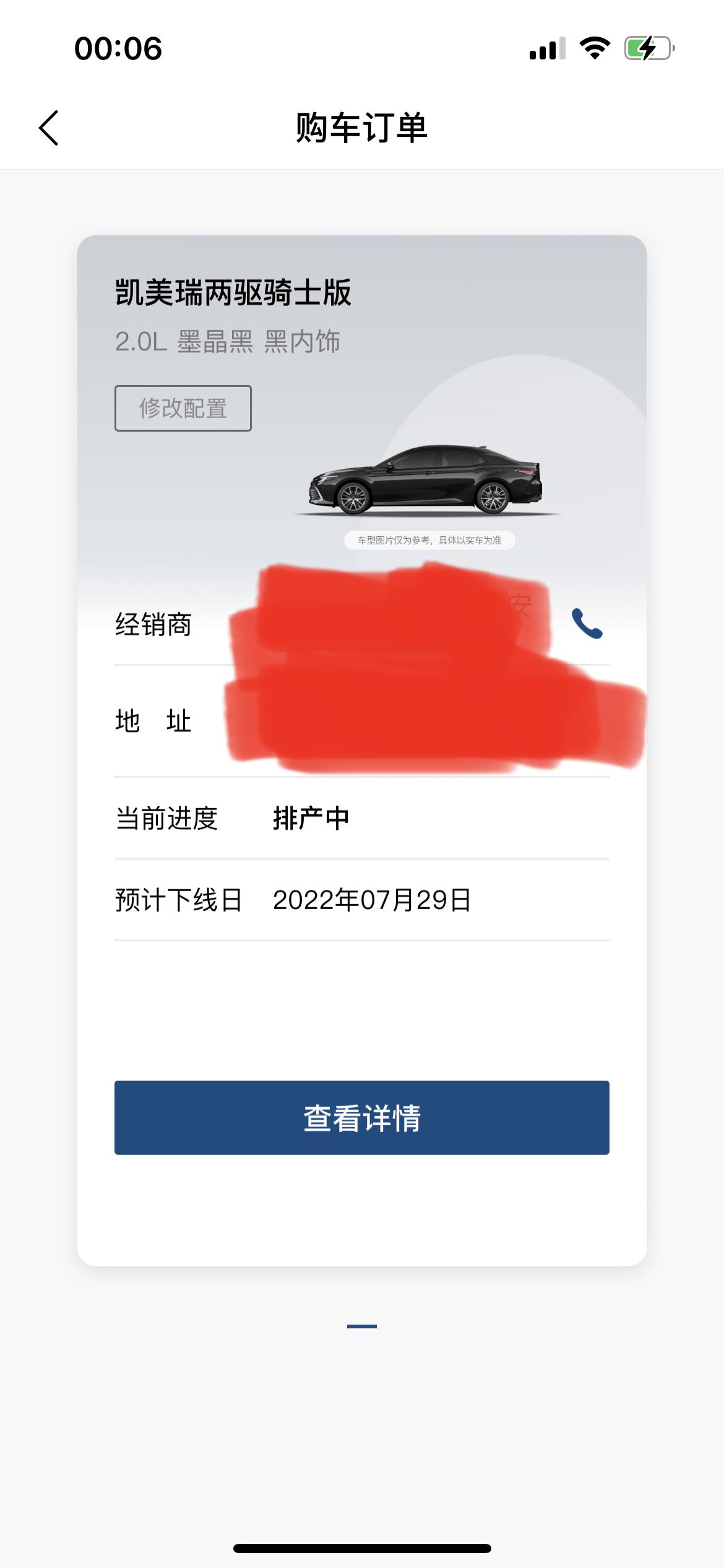 丰田凯美瑞 好哥哥们，今天刚从已下定变成排产中，想问一下这下线日期准吗？？？