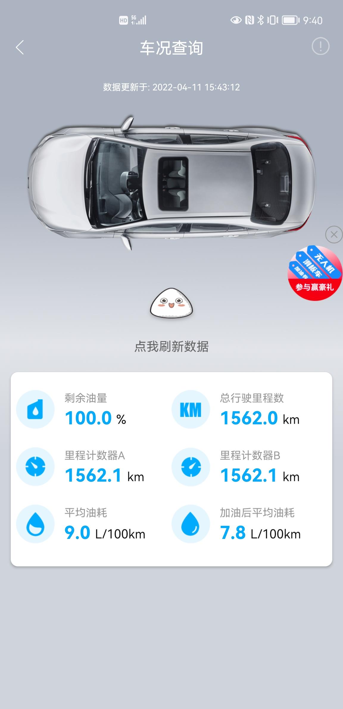 2021款凯美瑞2.0豪华版百公里油耗7.8，这个油耗是不是高了啊？不知道你们的油耗是多少？还是说我新手不太会开呢？