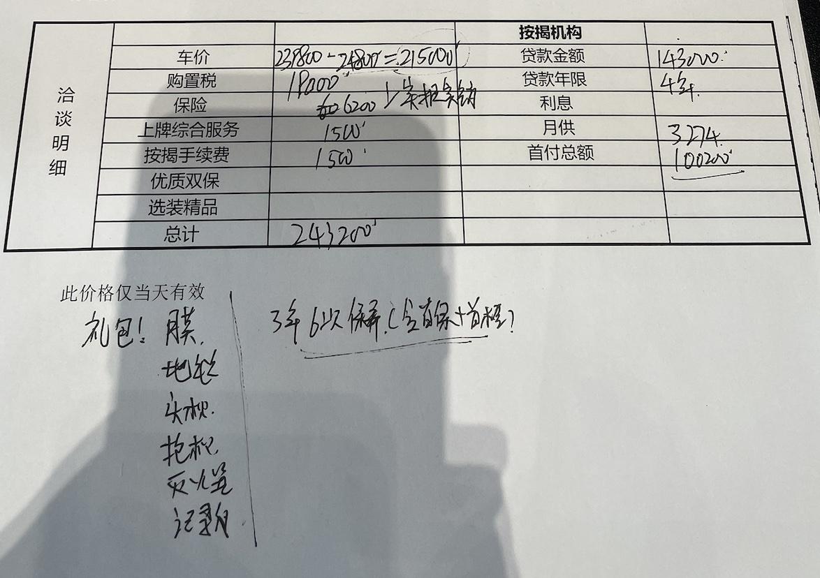 凯美瑞2.5双擎豪华版，今天在4儿子店谈到落地价格24.3w，后面谈到落地价格23.6w，坐标广州，大家看看还能不能再谈