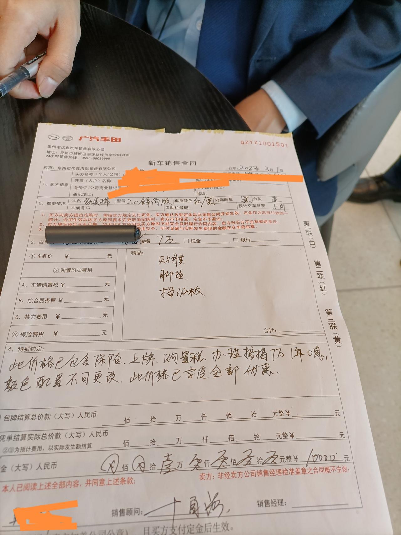 丰田凯美瑞 兄弟们，2.0峰尚版，红黑色，22.2买贵了没有？