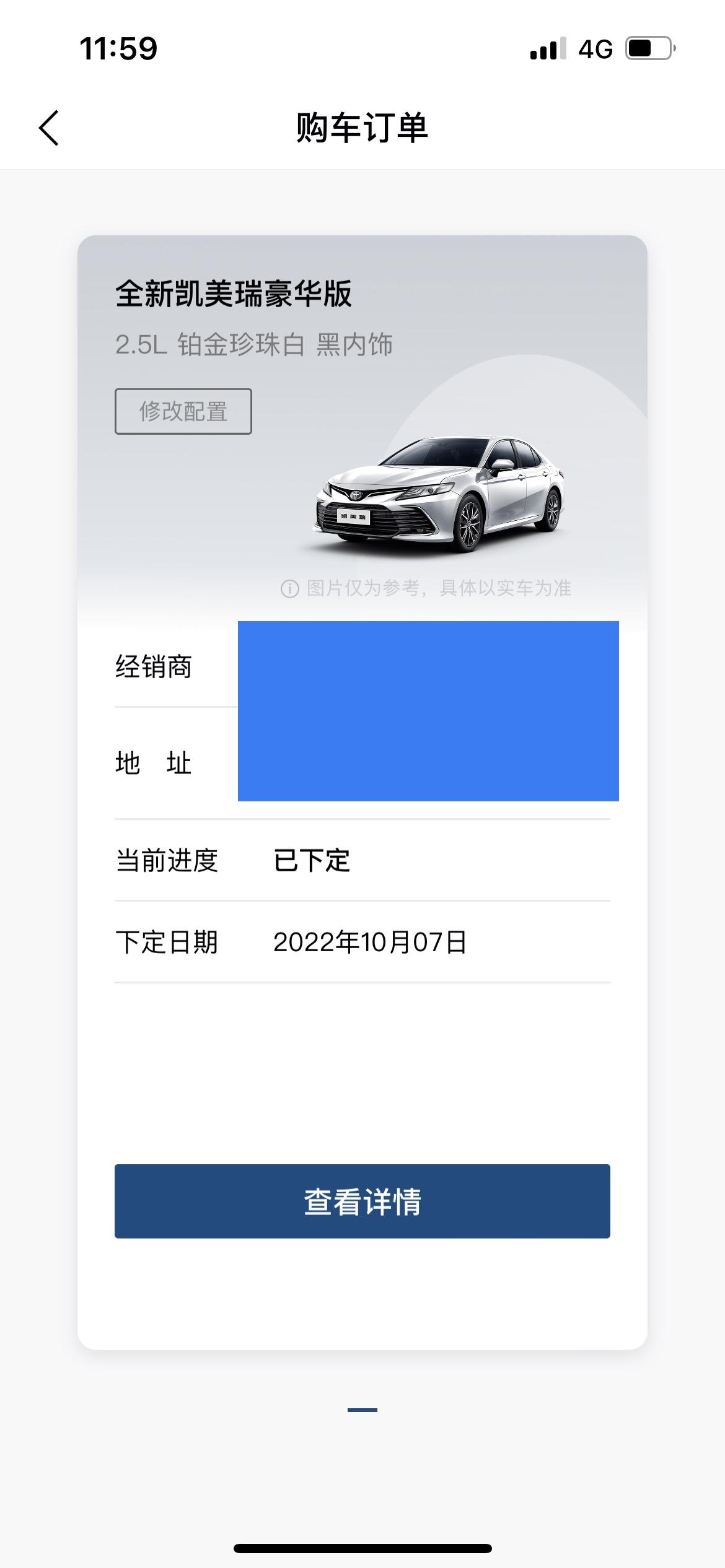 丰田凯美瑞 2.5豪华白色21.8已下定，贵不贵？