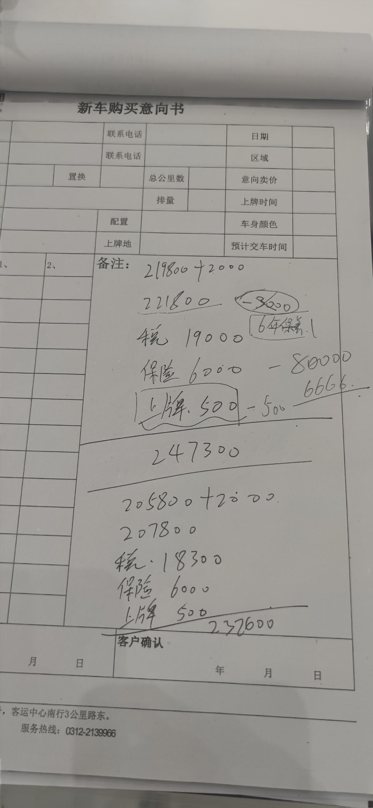 丰田凯美瑞 第一个是2.5豪华 第二个是2.0风尚  各位大哥 帮忙看一下 合适吗？
