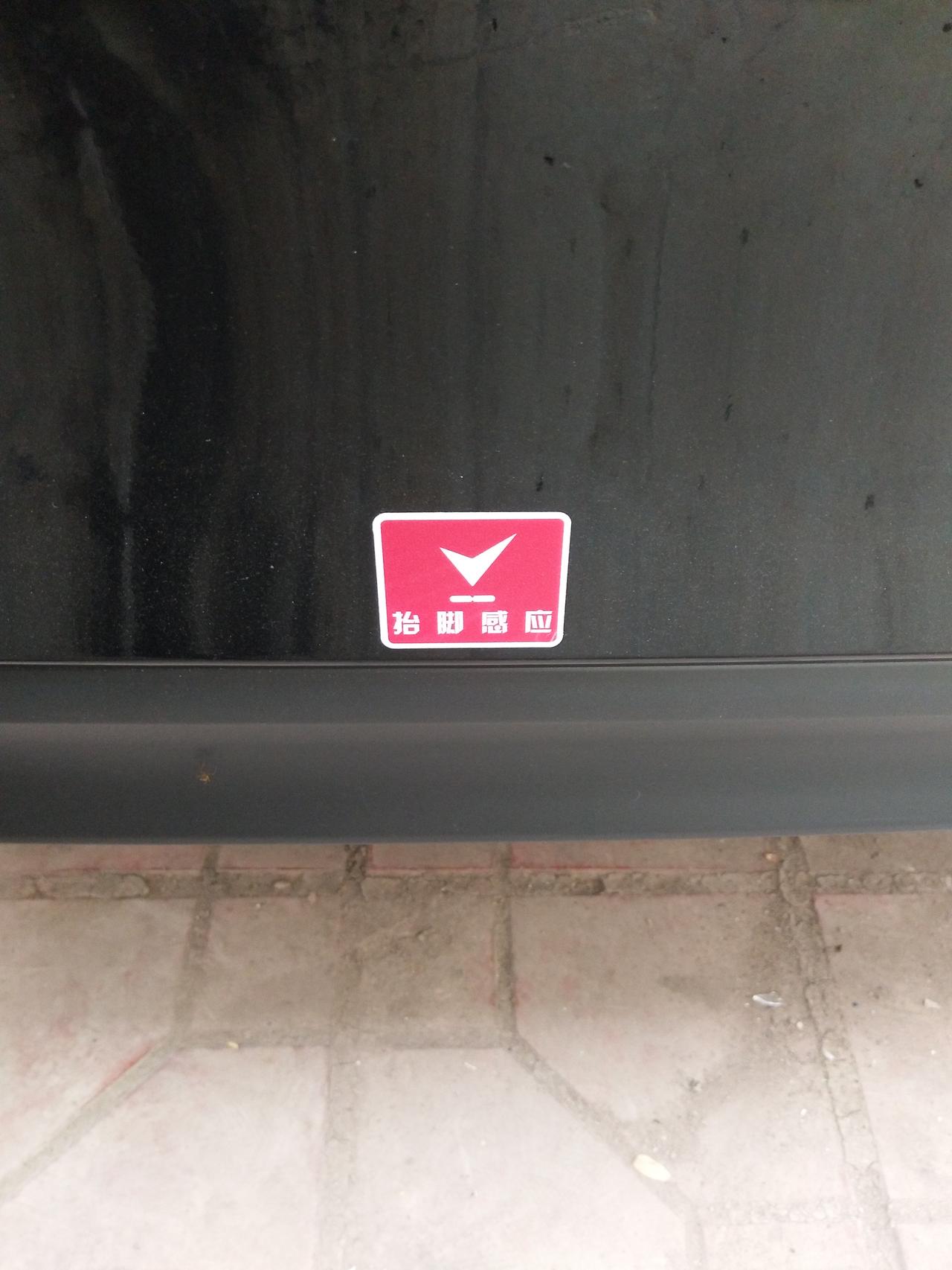 请问各位凯美瑞车主，凯美瑞是否只能装廉价的一脚踢电动尾门，我的销售顾问说这个车只能装这个？我的销售合同上写的“电动尾门”