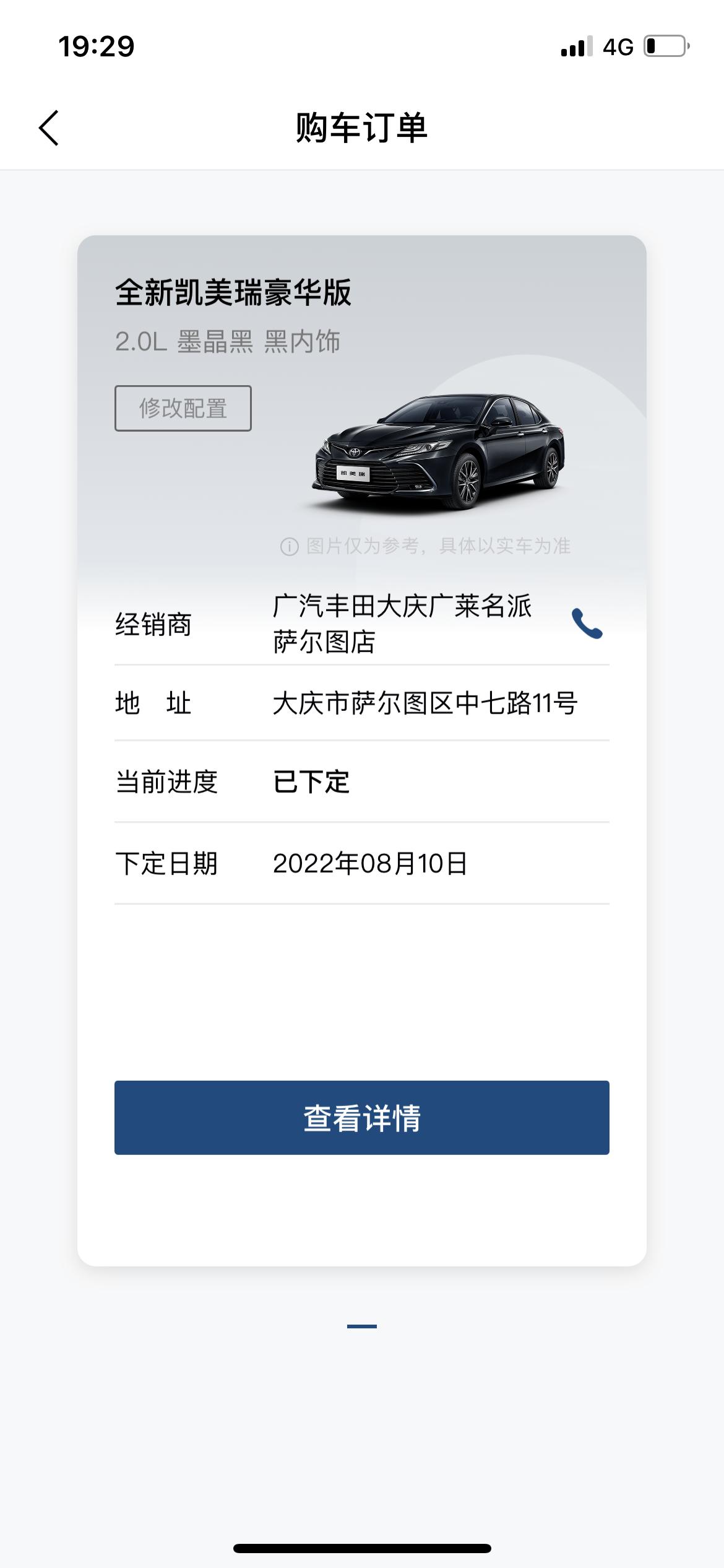 凯美瑞2.0黑色豪华落地19.7 4儿子店几乎啥也没送这价位高嘛 还有没有现车感觉吗被四儿子坑了 四儿子告诉我9月三十号