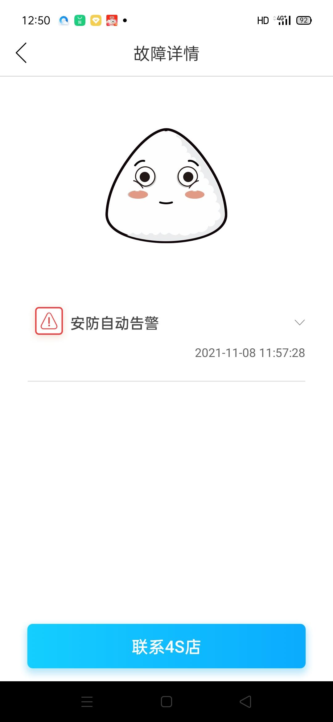 丰田凯美瑞 今天开车后，丰云行提示这个是啥情况？各位大神。