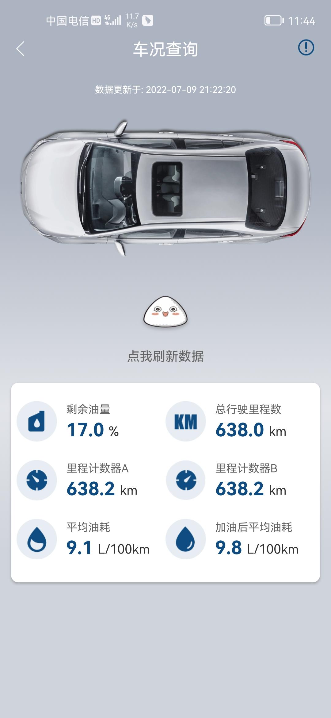 丰田凯美瑞 这油耗有点看不懂