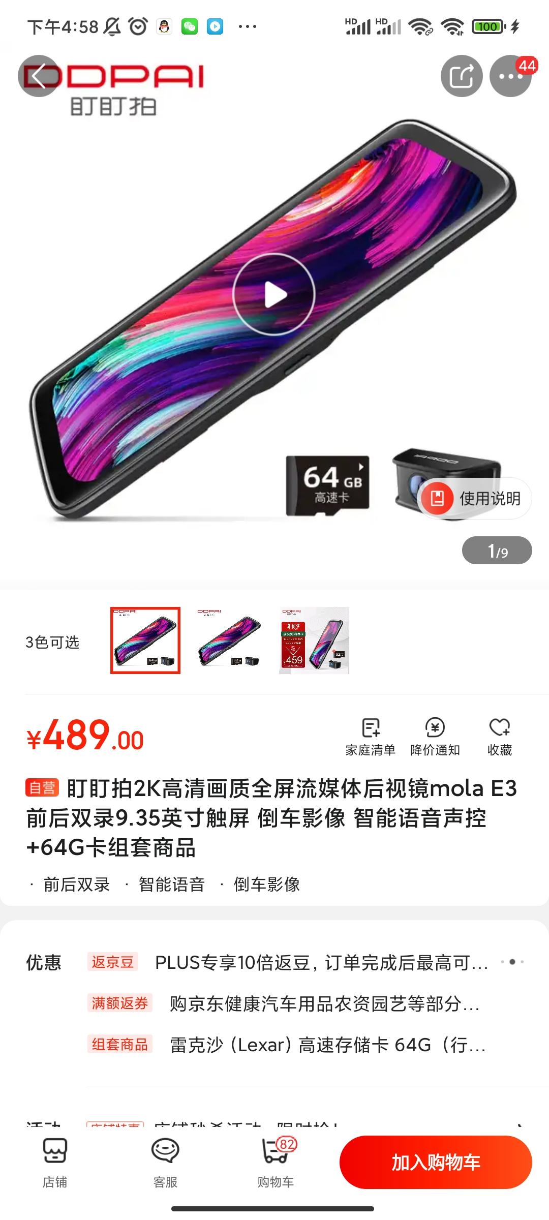 丰田凯美瑞 这两款流媒体记录仪有老哥在用吗，哪个好用①360 M320②盯盯拍 E3