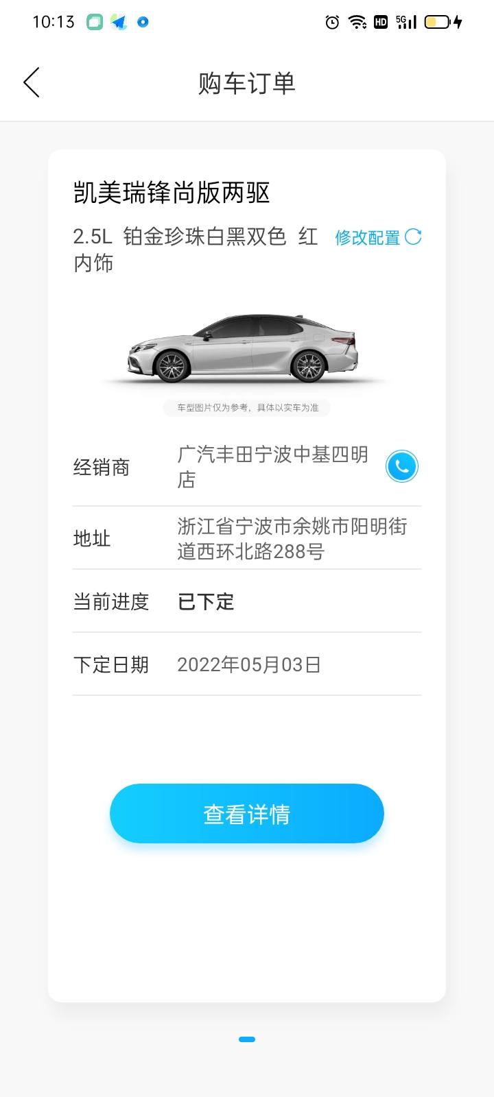 丰田凯美瑞 有没有人跟我一样的，定车一个月零几天了，丰云行上一点动静没有啊