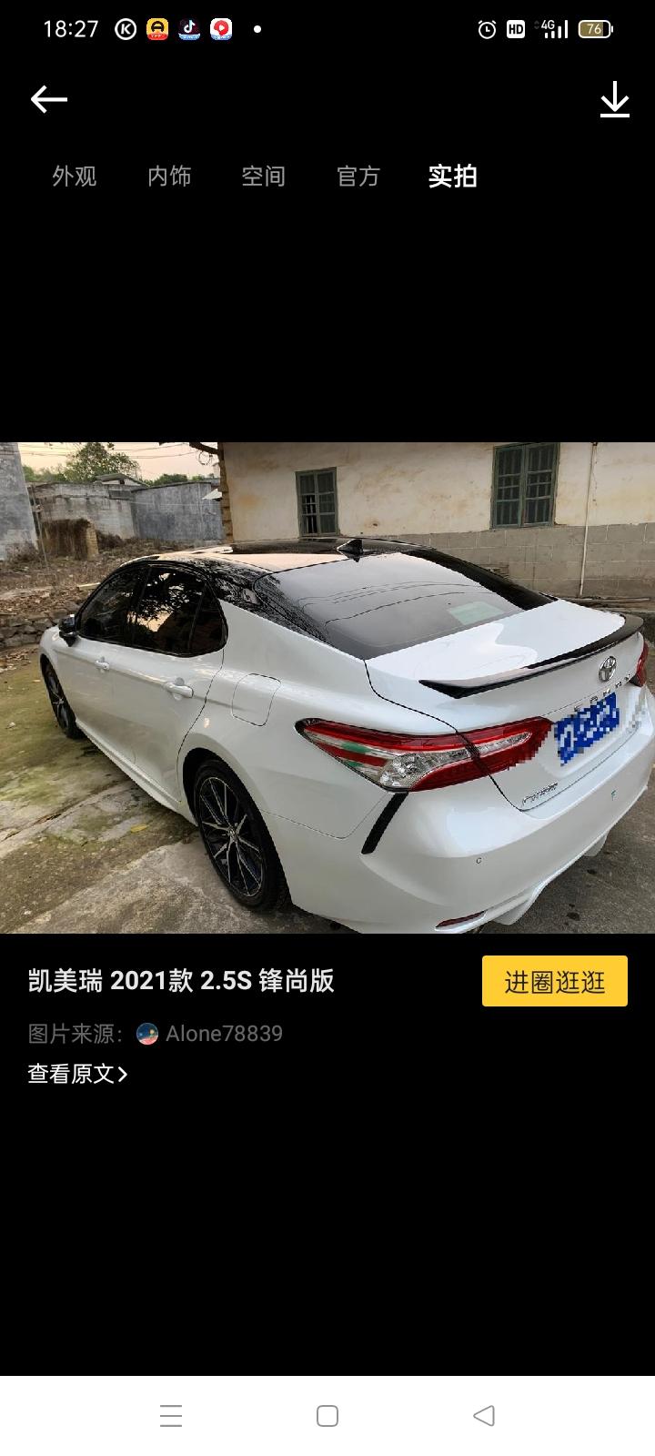 有没有广东揭阳的凯美瑞车主啊，凯美瑞2.5S锋尚多少入手合适？
