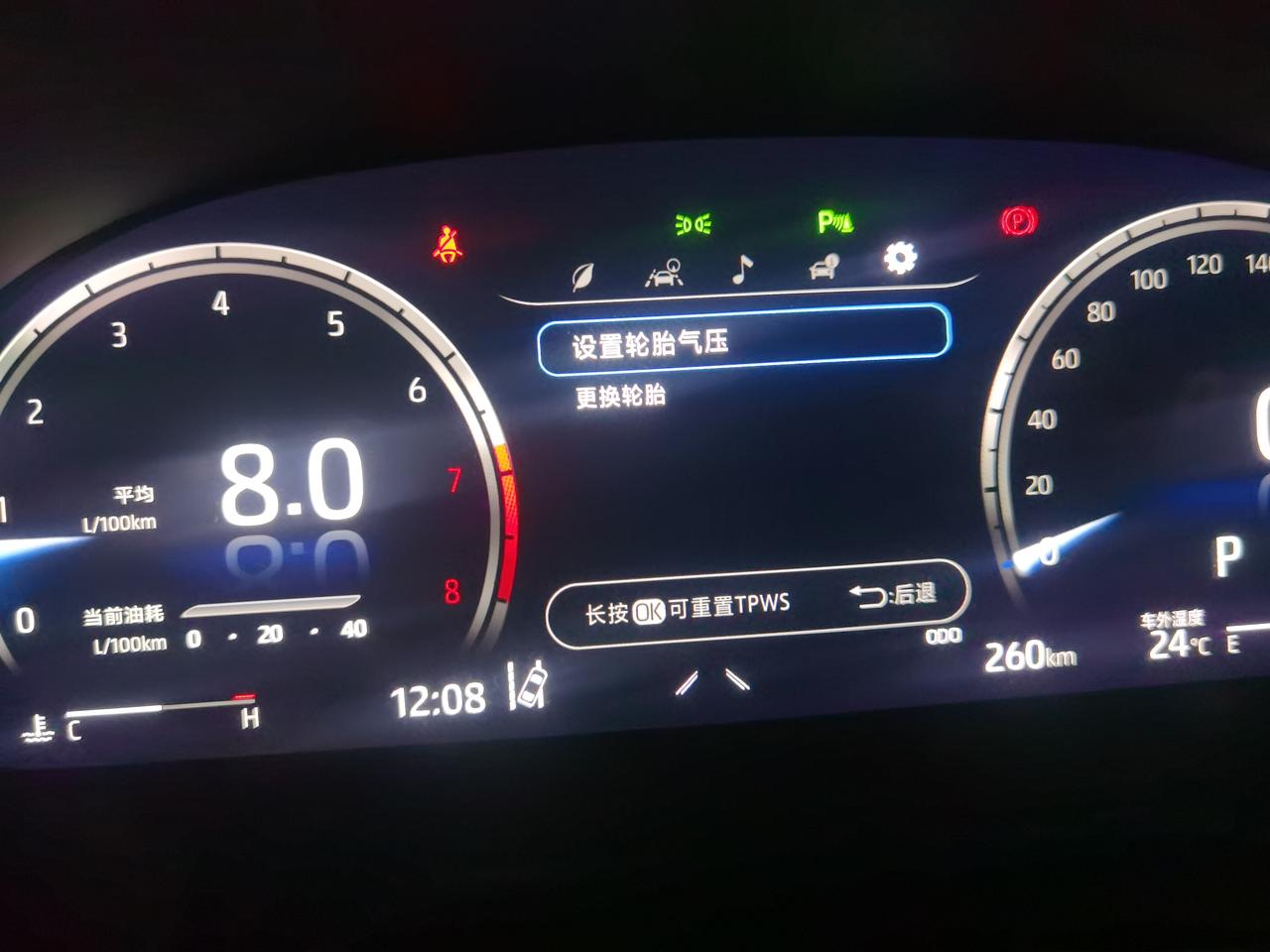 丰田凯美瑞 手欠摁到仪表盘上的tpws里面的更换轮胎，然后胎压故障灯一直闪，开上路一小段就没事了，会有什么影响吗