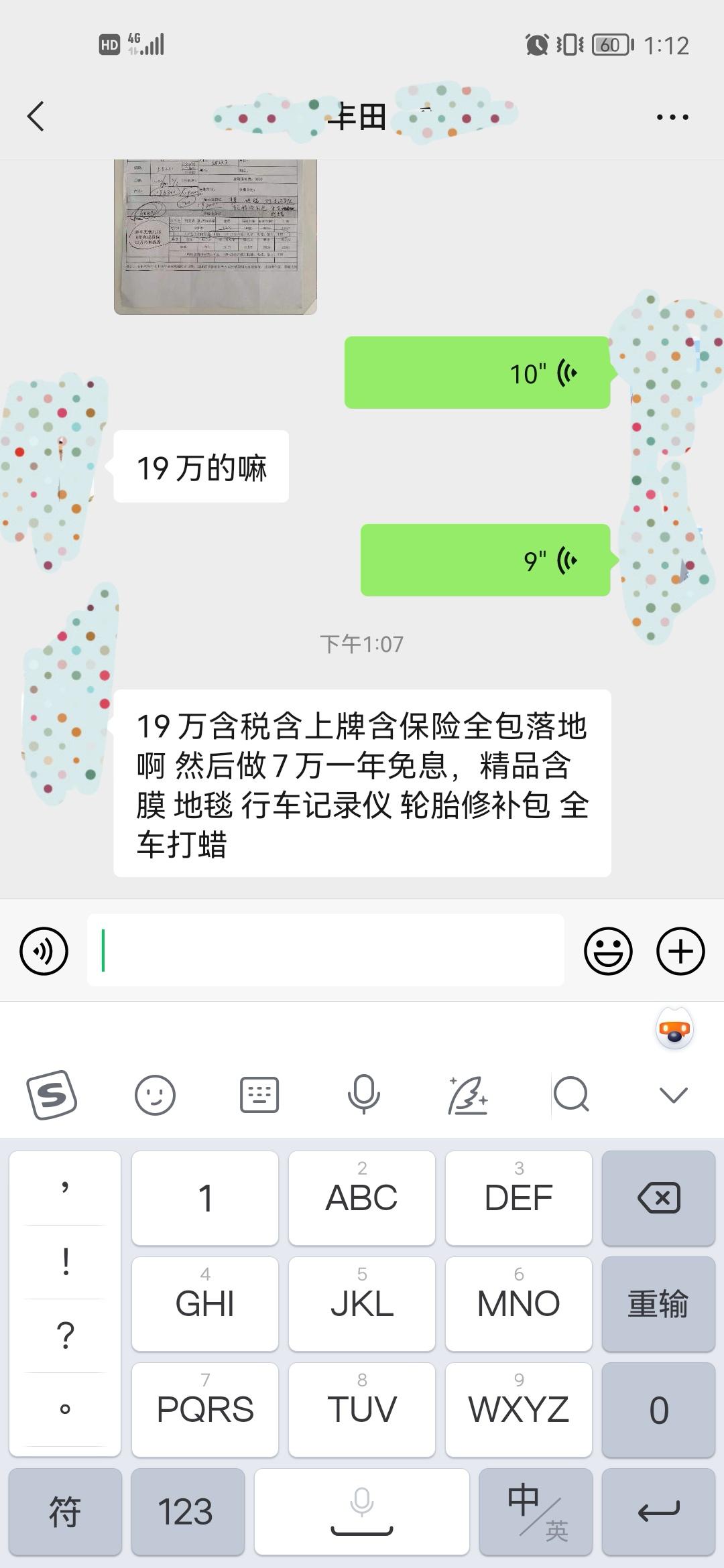 丰田凯美瑞 后续来了，19万可订，上次是6月1号我说19万立马订销售不干，非说最低19.2，现在还没过几天就打电话来了，