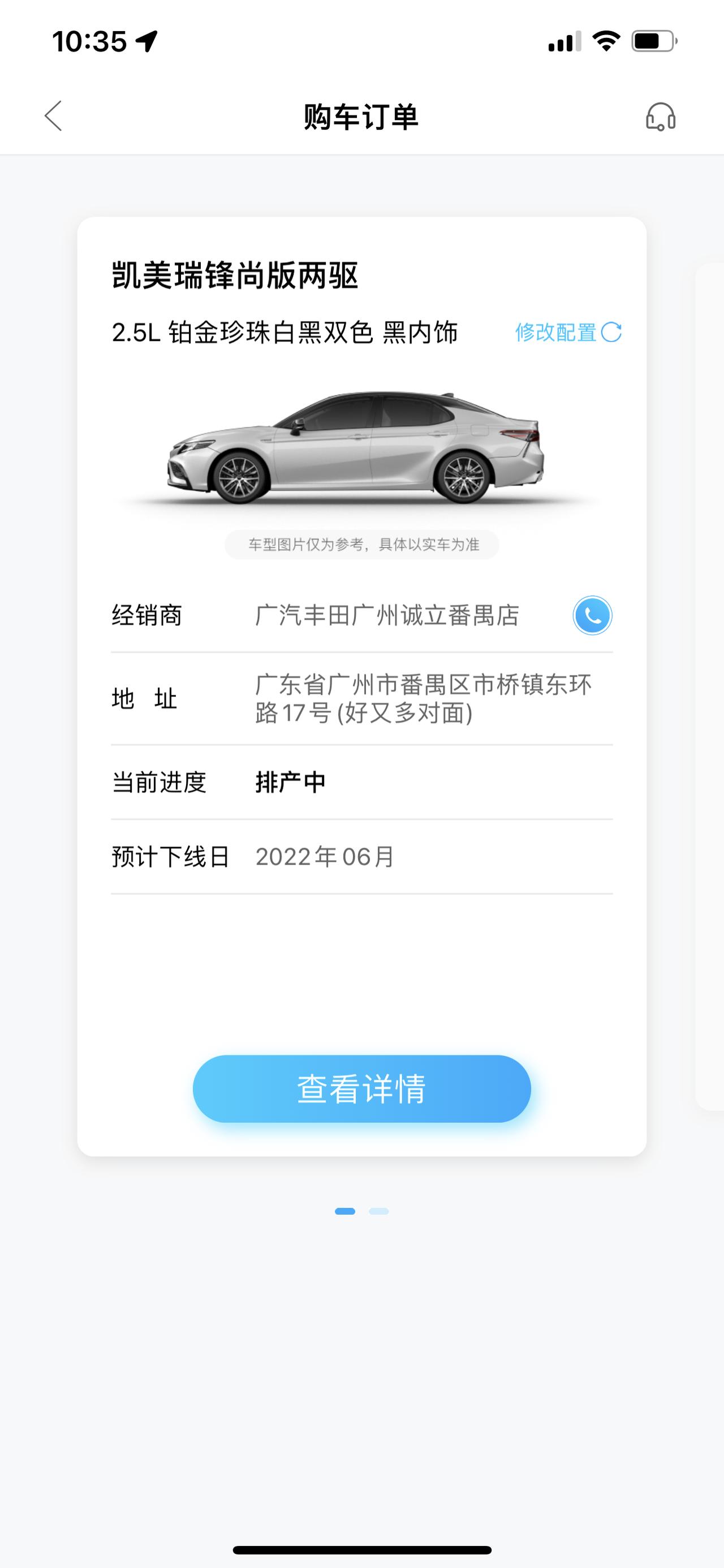 丰田凯美瑞 坐标:广州番禺。5月2给的定金，请问各位提车的大哥大姐们排产到提车大概要等多久？？？