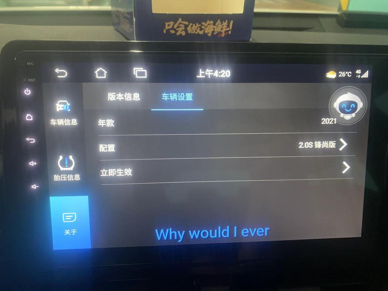 丰田凯美瑞 玩车机的时候看到这个，配置还能选的吗不是固定的吗？