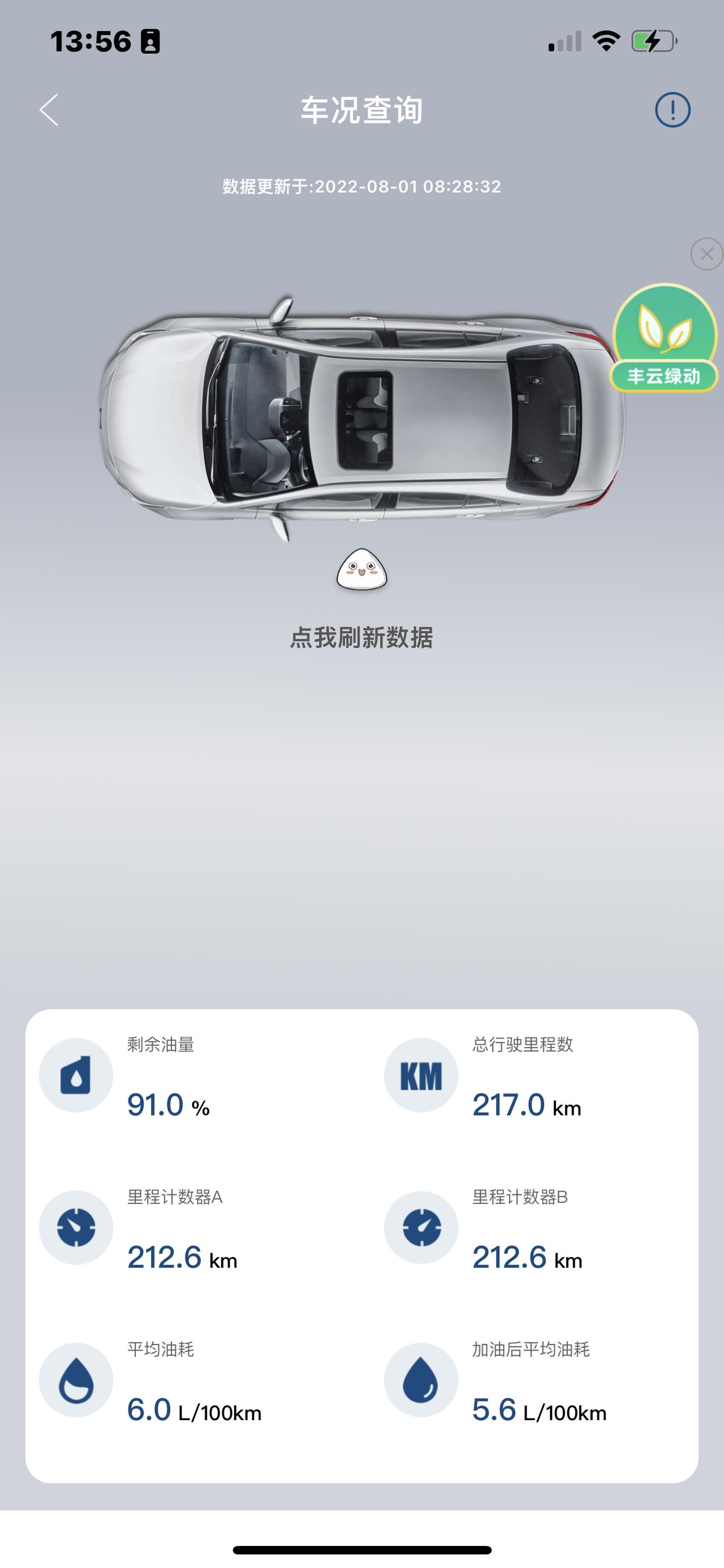 好奇问问，你们的凯美瑞刚开都会有异响吗？刚开200公里就开始有异响了车机车顶位置