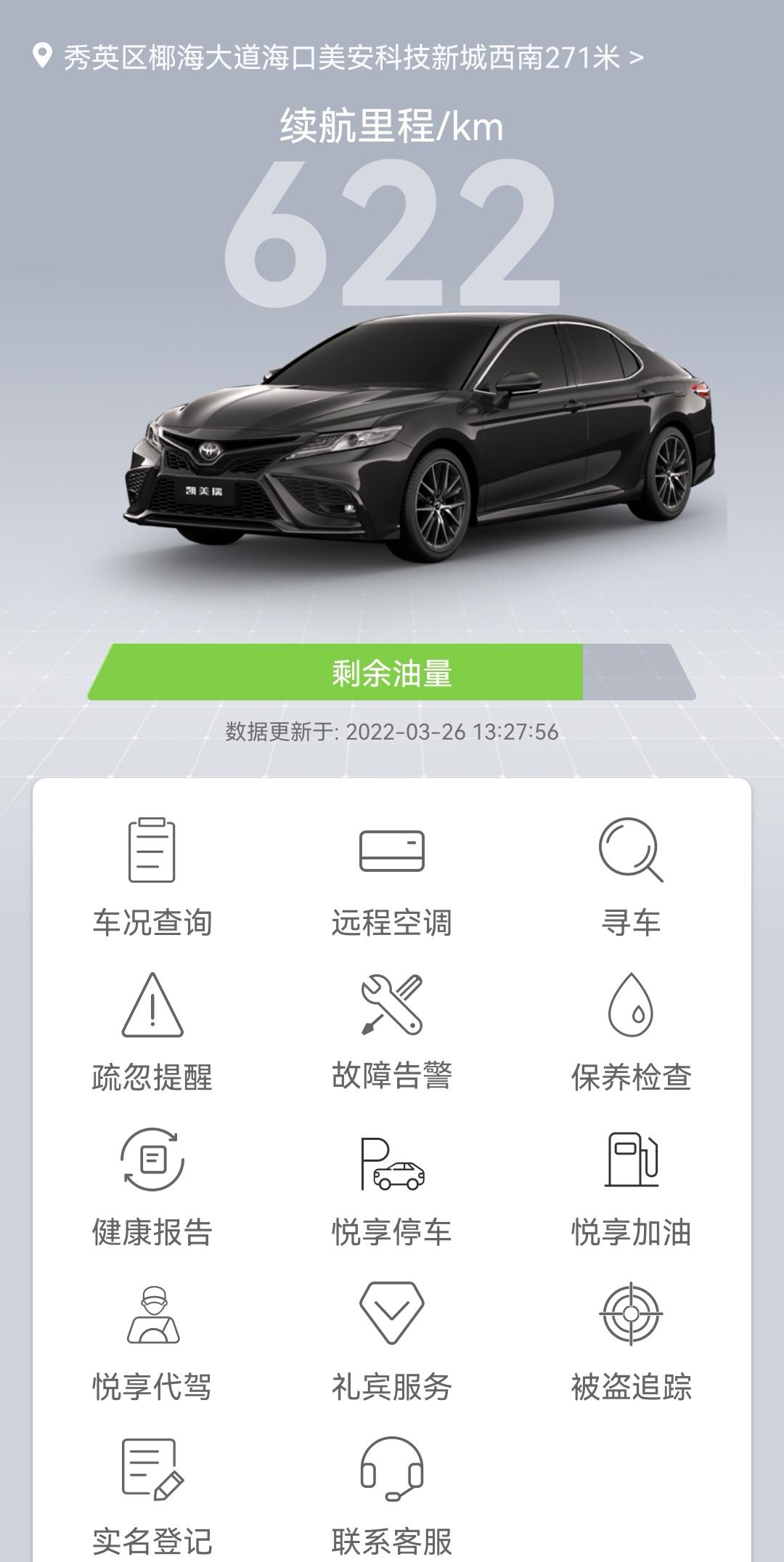 丰田凯美瑞 更换A导航过后云丰行数据不更新了。请教下这个怎么搞？