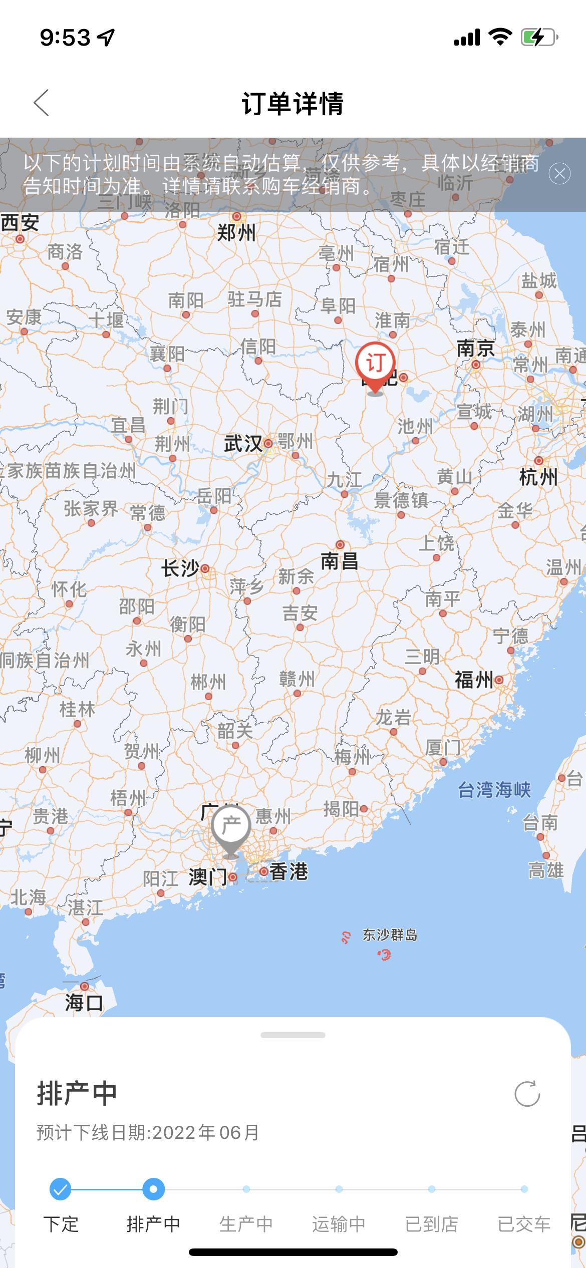 丰田凯美瑞 今天定的车4儿子店说六月20号左右包到你们排产之后多久到的呢