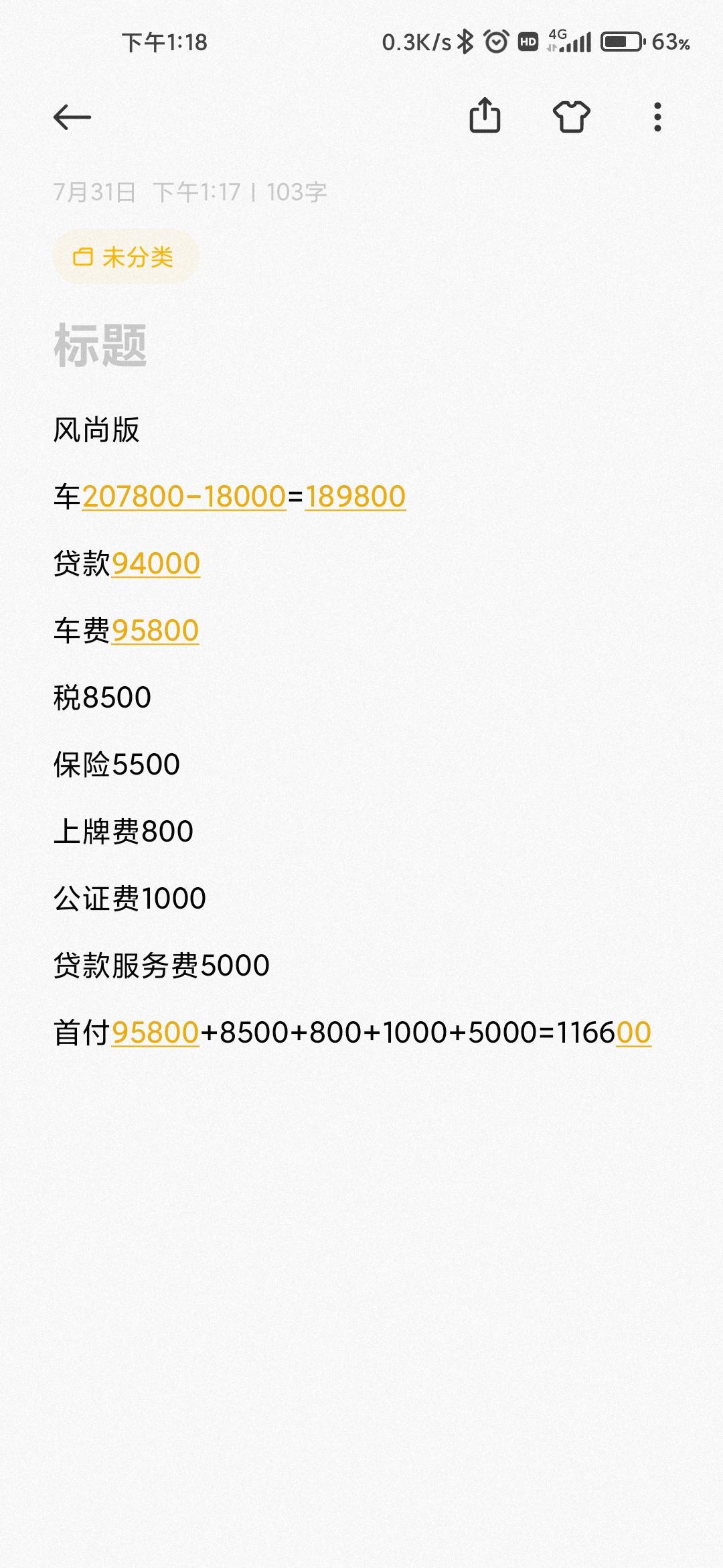 本田CR-V 各位老哥，风尚版给我报的价格是20.84万，合适吗？详细的我留了个图