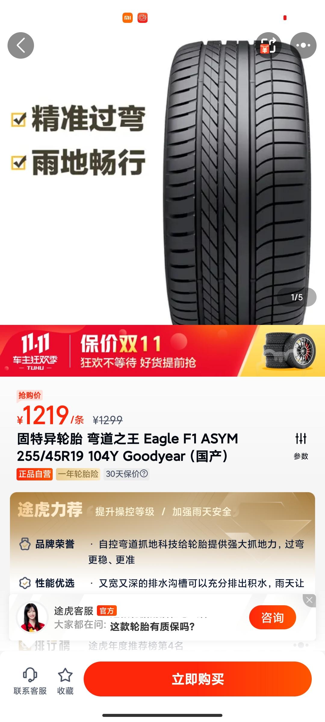 特斯拉Model Y model Y 标准续航被动选了20寸轮胎（ 255/40/R20) 觉的胎太薄了，缓冲不足能否换
