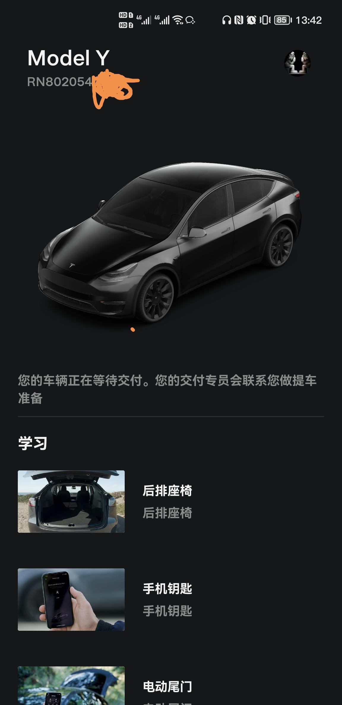 特斯拉Model Y 成都 model y 黑 20交付多少号了？