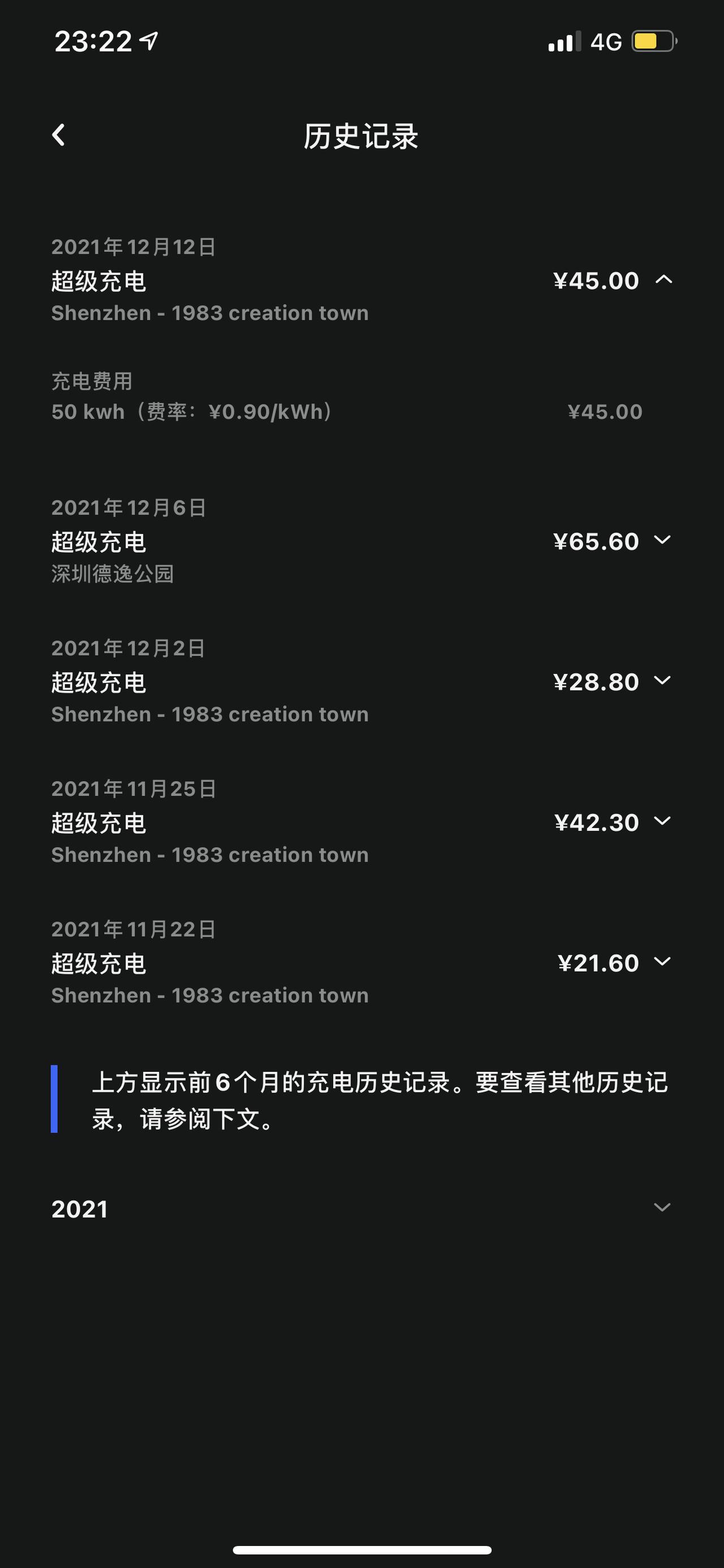 特斯拉Model Y 标续Y这续航差太多了是怎么回事？提车不到一个月，坐标深圳，标续19寸轮毂，一直使用超充充电，上次充