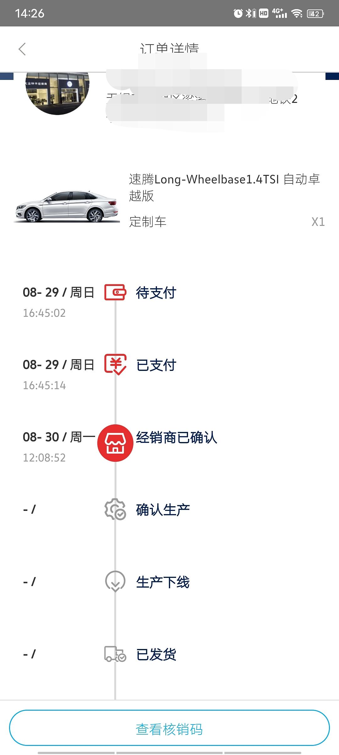 大众速腾 哪位大佬知道经销商已确认等多久能提的到车？？？