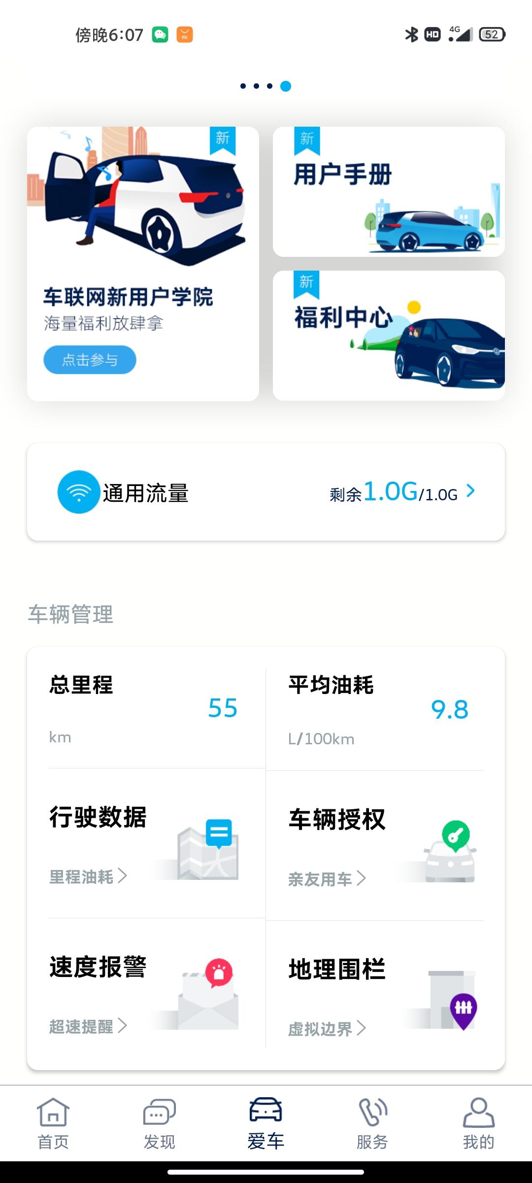 各位速腾的车友，速腾刚买来油耗高正常吗？