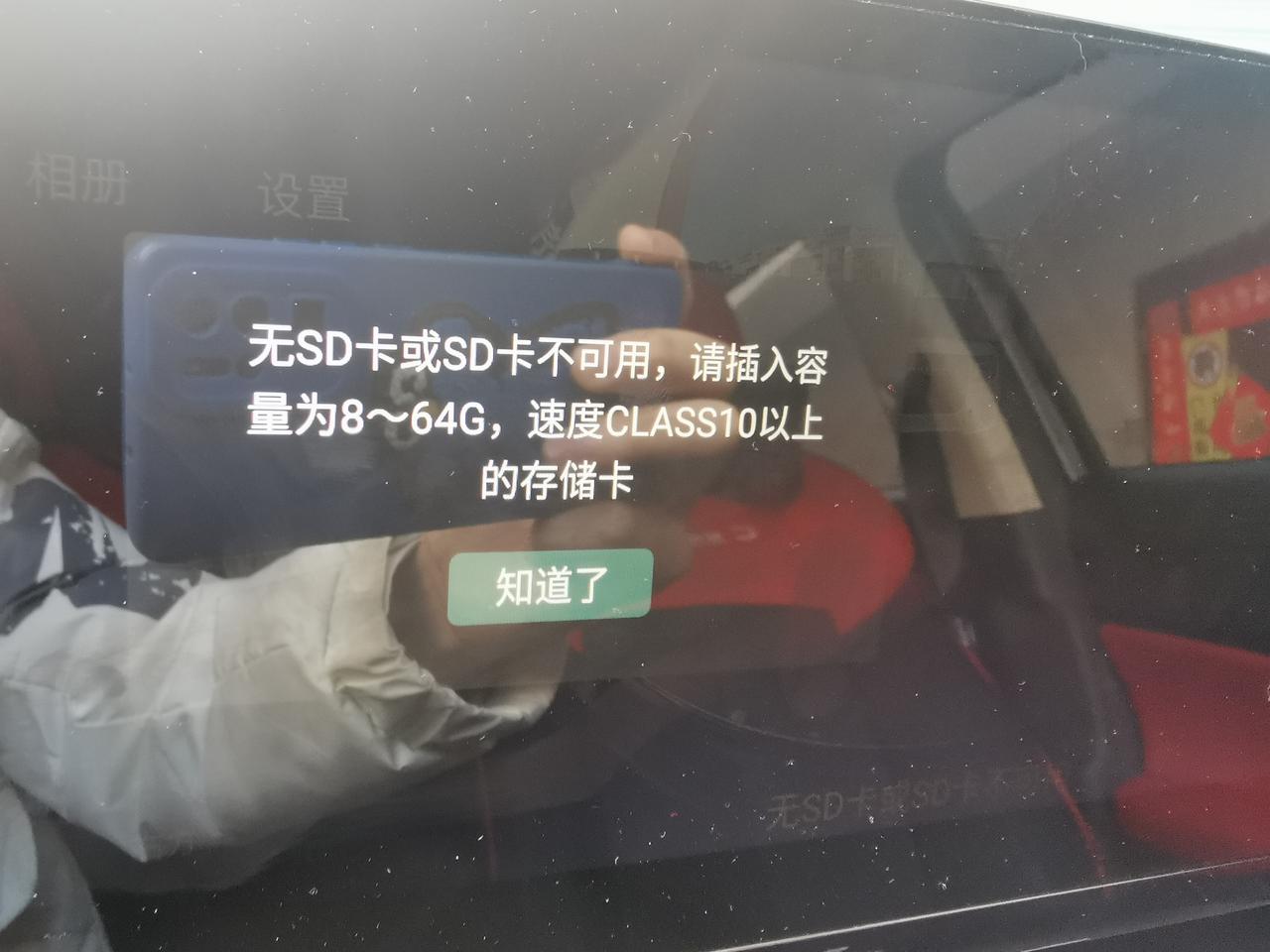长安CS55 PLUS 长安55第二代，问一下各路大神，新买的SD卡为啥不能读取呢，只有原车自带的8G好使，有没有好使的