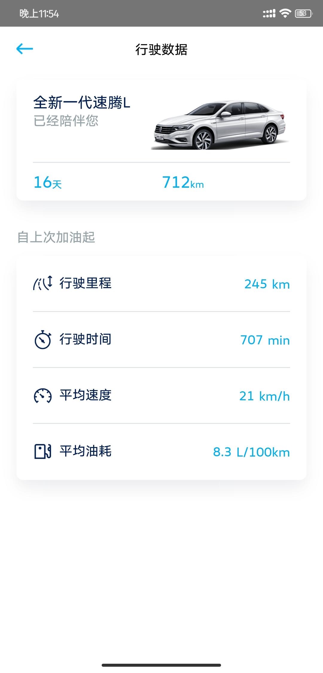 大众速腾 车联网怎么用啊     怎么感觉不太实用    手机解锁什么的特别慢       刷新个状态  都要半天