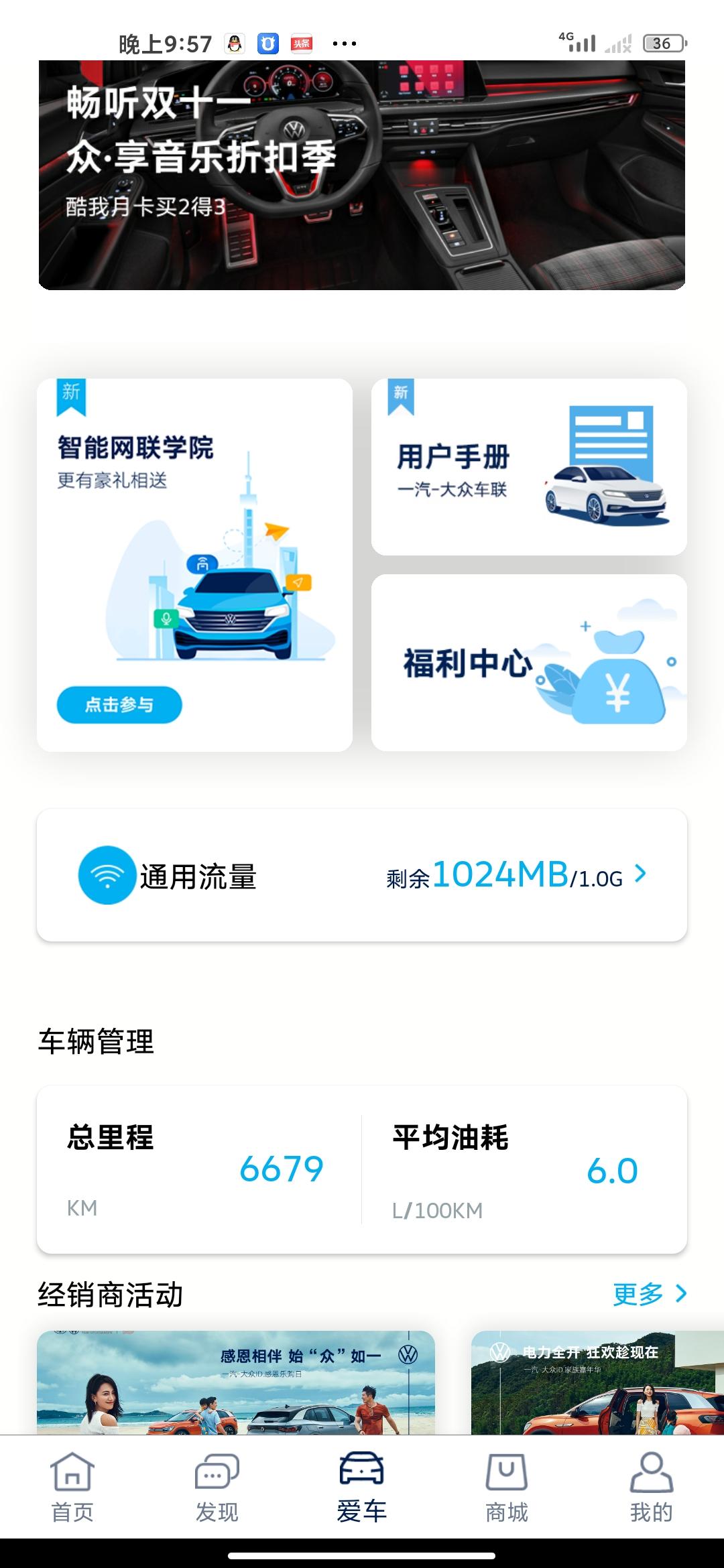 大众速腾 21款1.2舒适智联款，手机互联导航位置不更新是怎么回事？