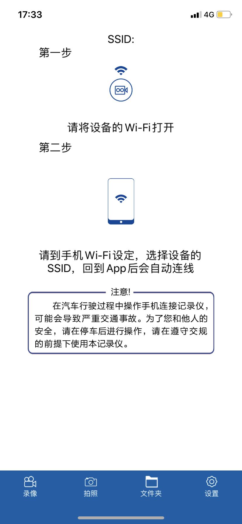 大众速腾 不懂就问，大佬们，4儿子送的众视界记录仪怎么用？下面有两个小疙瘩按键