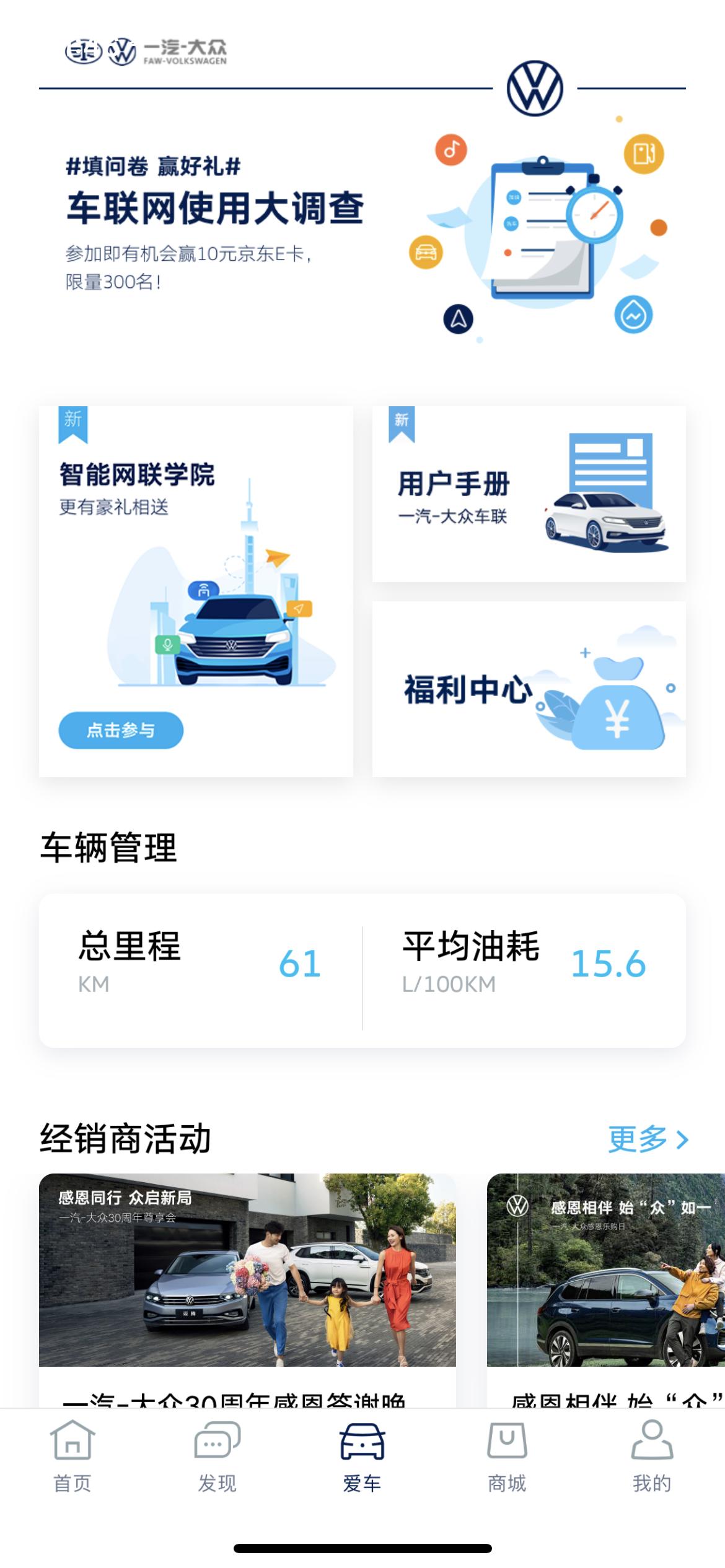 大众速腾 为啥子平油号这么高   昨天刚提车