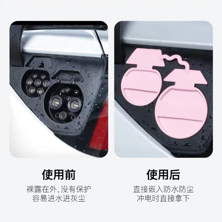 特斯拉Model Y 充电口防尘防水，是智商税还是有用？本人用东西比较不在意，比如手机从来不贴膜不带壳，充电桩也不考虑弄