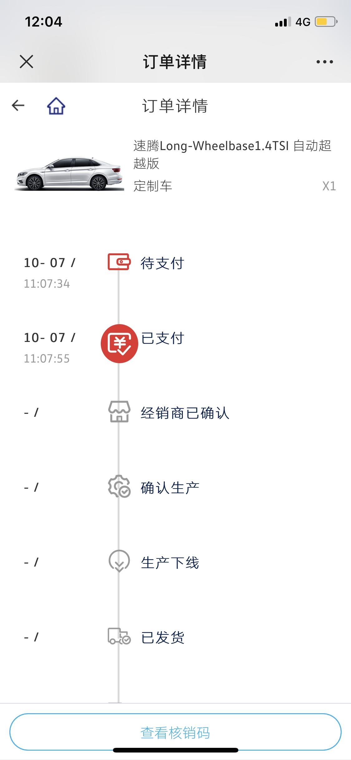大众速腾 今天去订车了，这个价格怎么样？