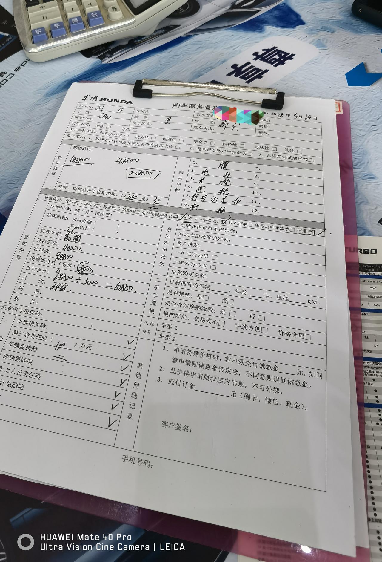 本田CR-V CRV都市版4s店落地要208800各位大佬，这个价格还有没有谈的空间位置顺德