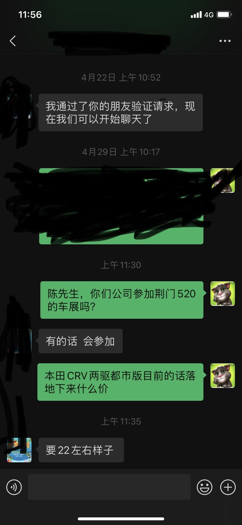 本田CR-V 看到网友们落地价格，我有点怀疑自己的眼睛