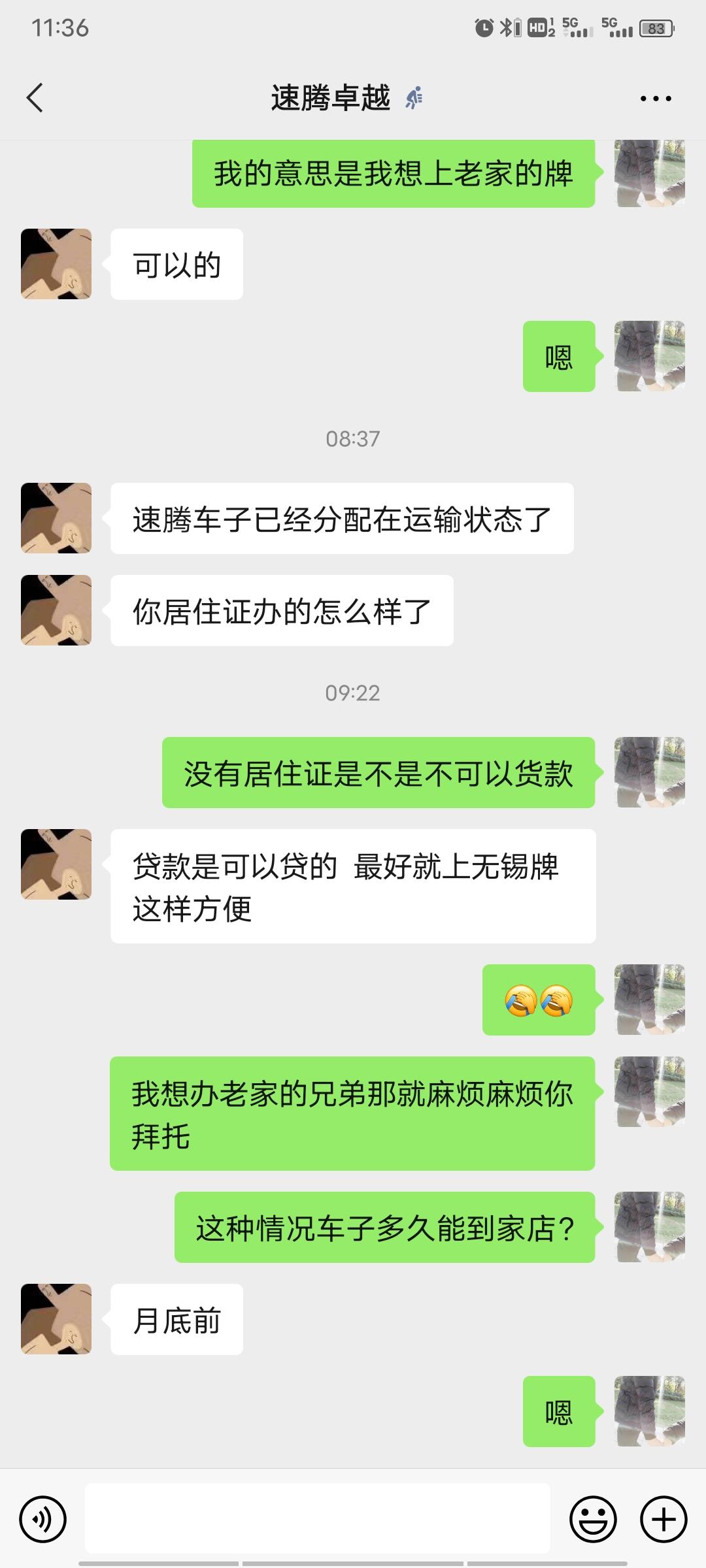 大众速腾 终于看到希望车已经在途了十一能提到车。