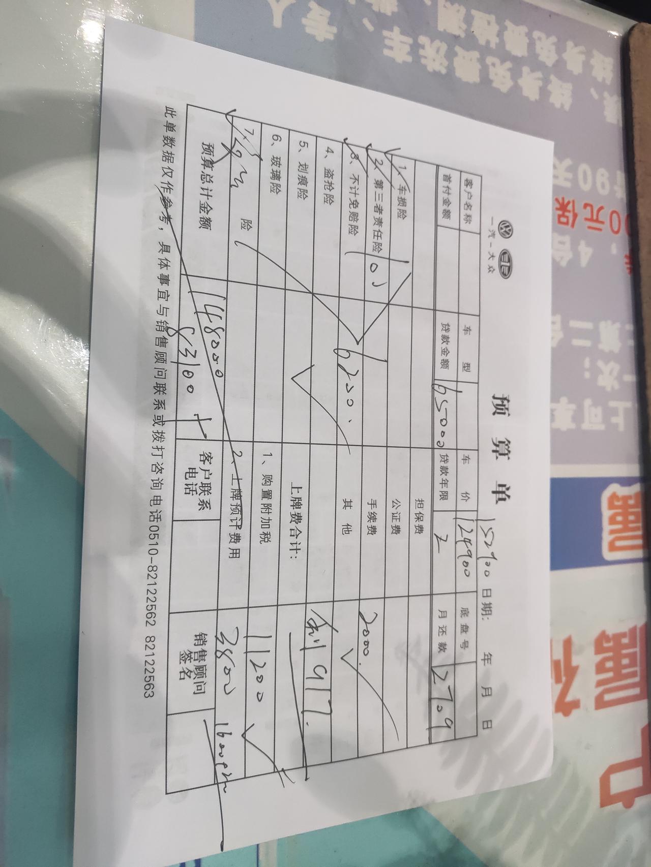 大众速腾 原价【149900＋3000（无钥匙进入＋一键启动＋电动折叠）】→152900优惠28000，裸车价格1249