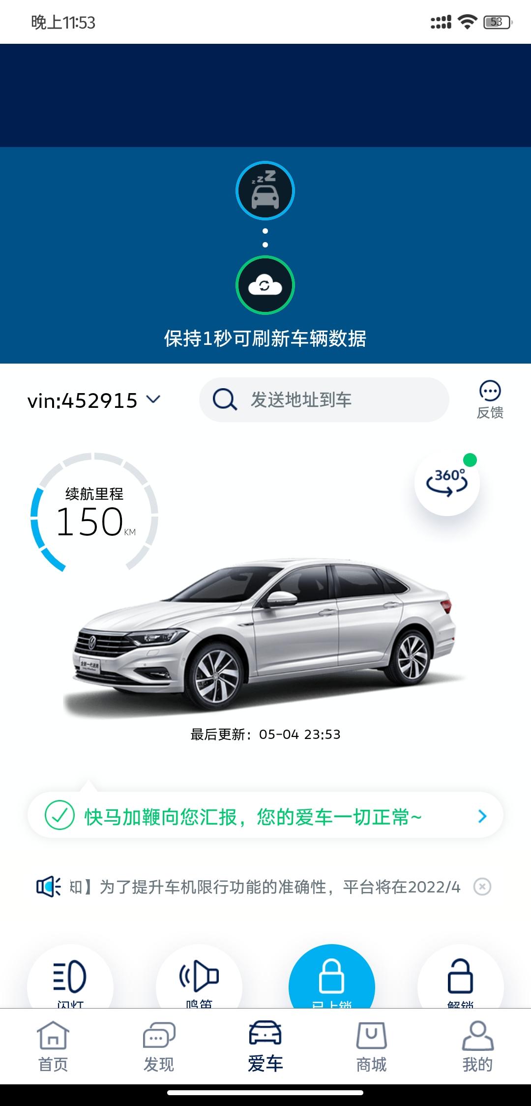 大众速腾 车联网怎么用啊     怎么感觉不太实用    手机解锁什么的特别慢       刷新个状态  都要半天