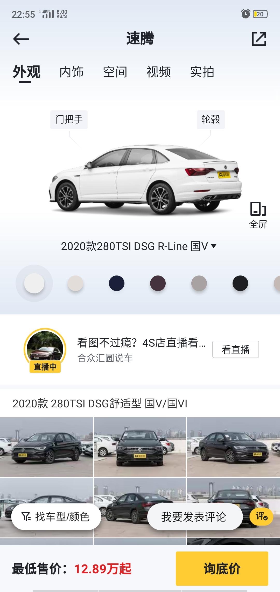 我想问问成都速腾280舒适版裸车价多少啊？有知道的么？求大神们告知一下！