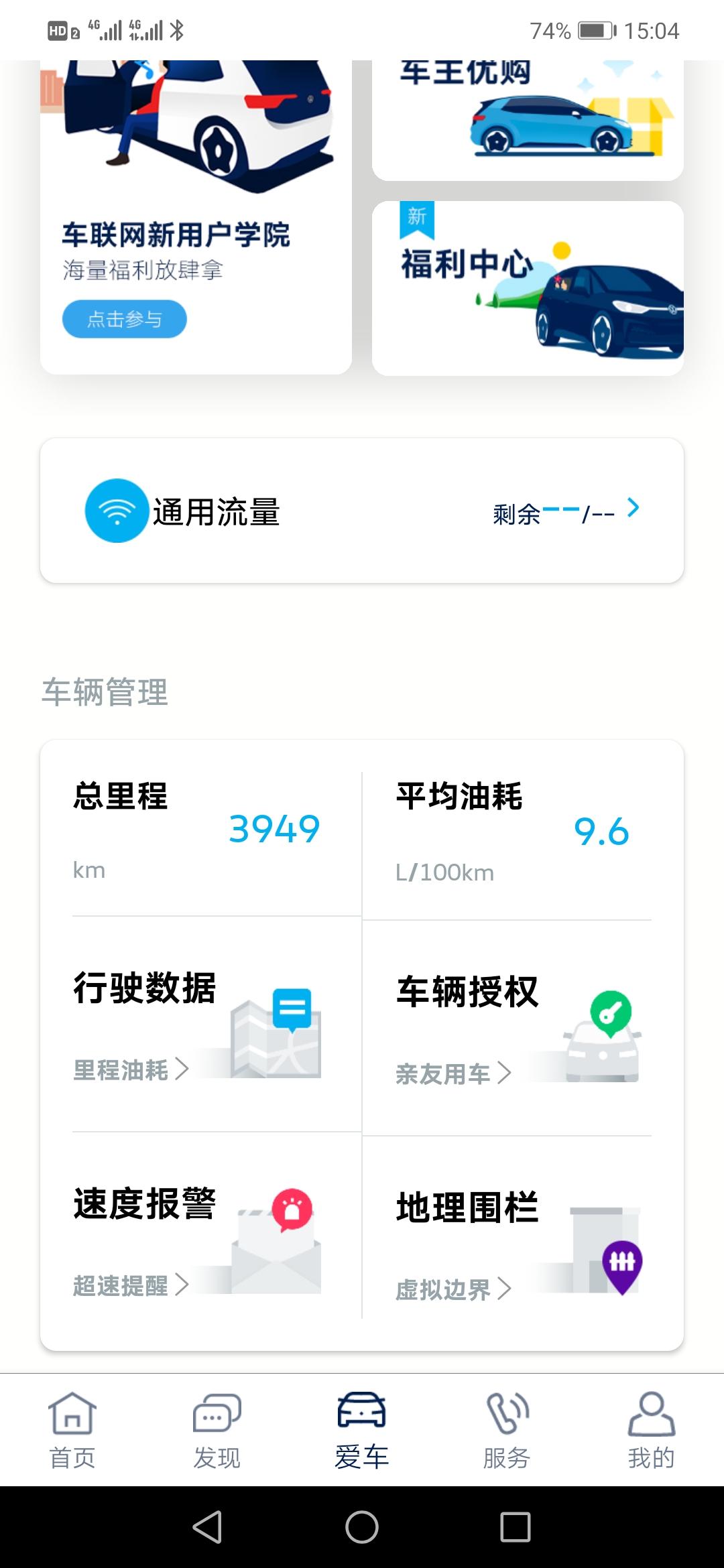 大众速腾 我这油耗是太高了不