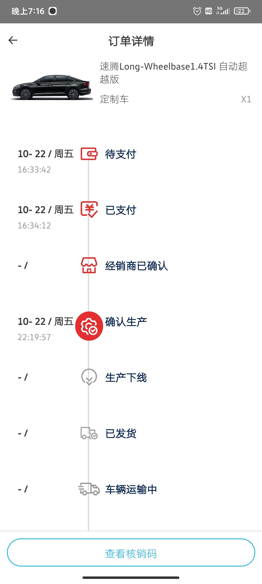 大众速腾 从确认生产到提车大概要多久呀