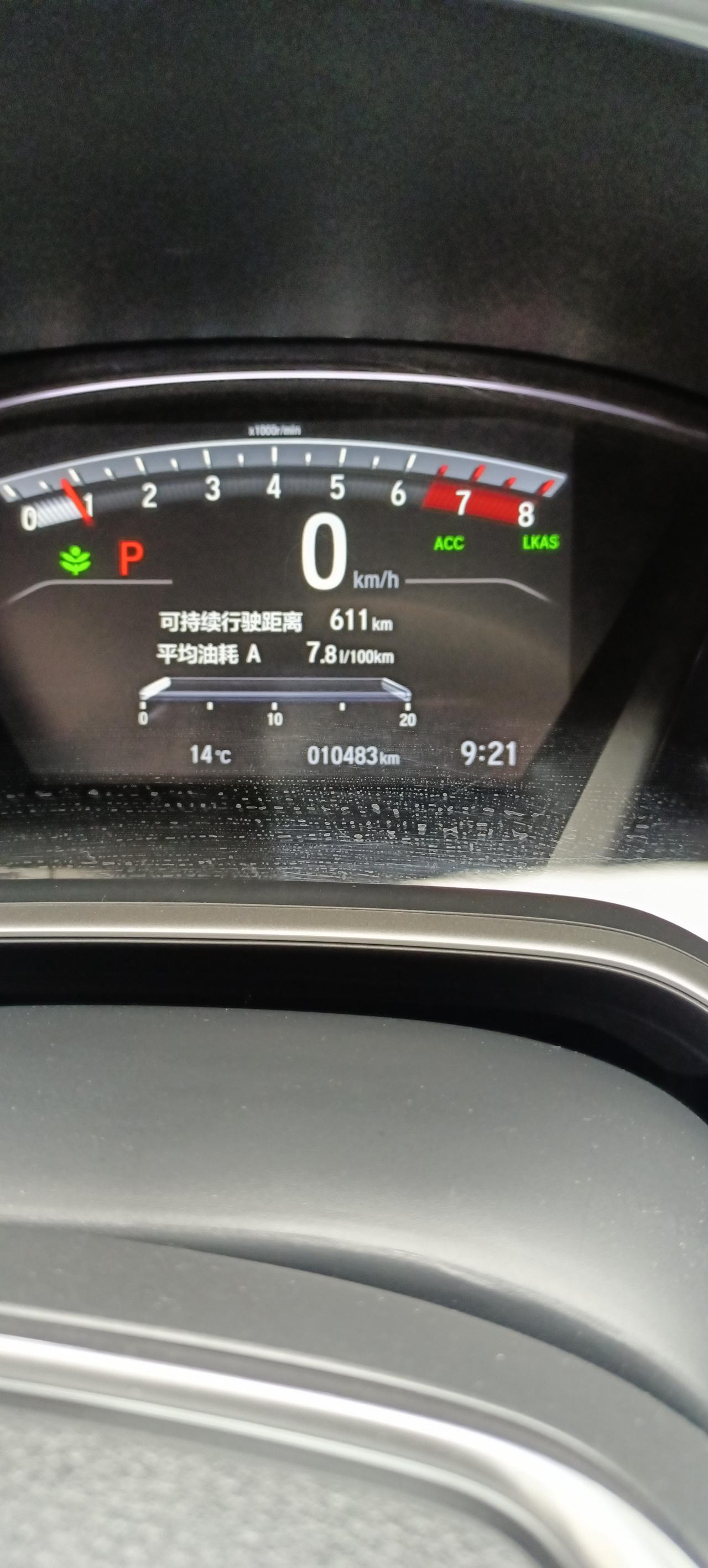 本田CR-V 7、8下面字母是什么意思？